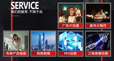 視頻圖片制作、直播間打造服務(wù)